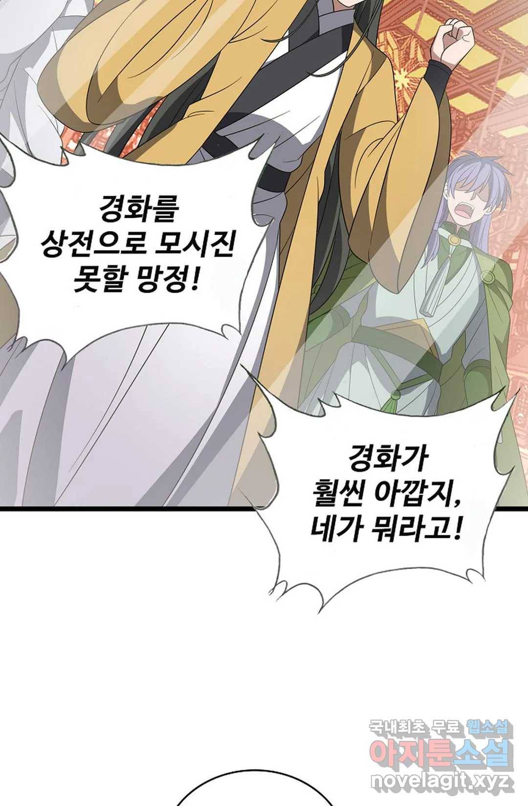 주재삼계 135화 6
