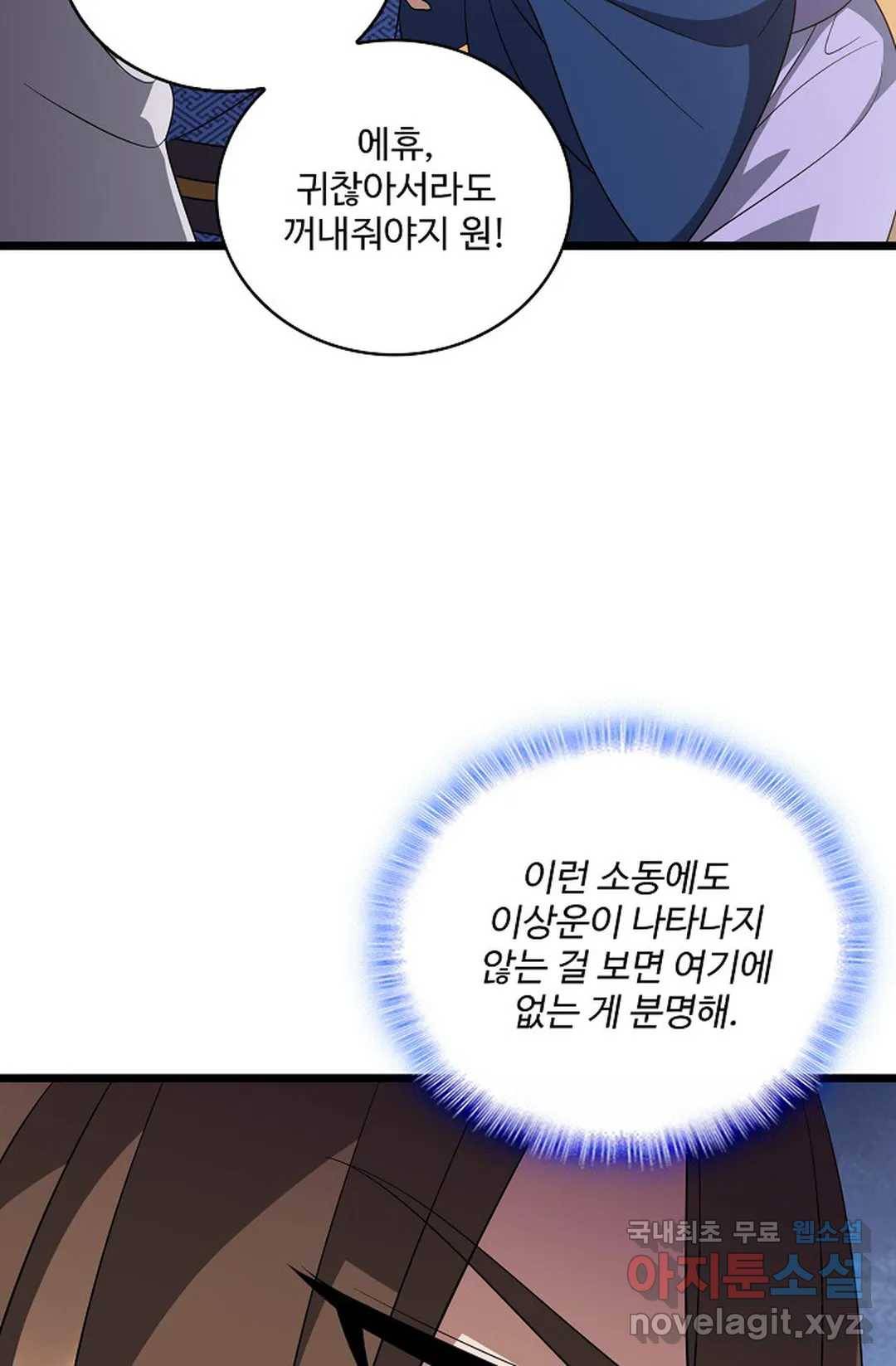 주재삼계 135화 8