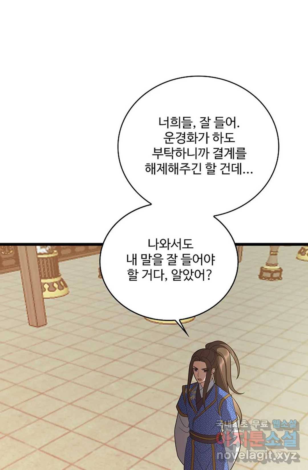 주재삼계 135화 14