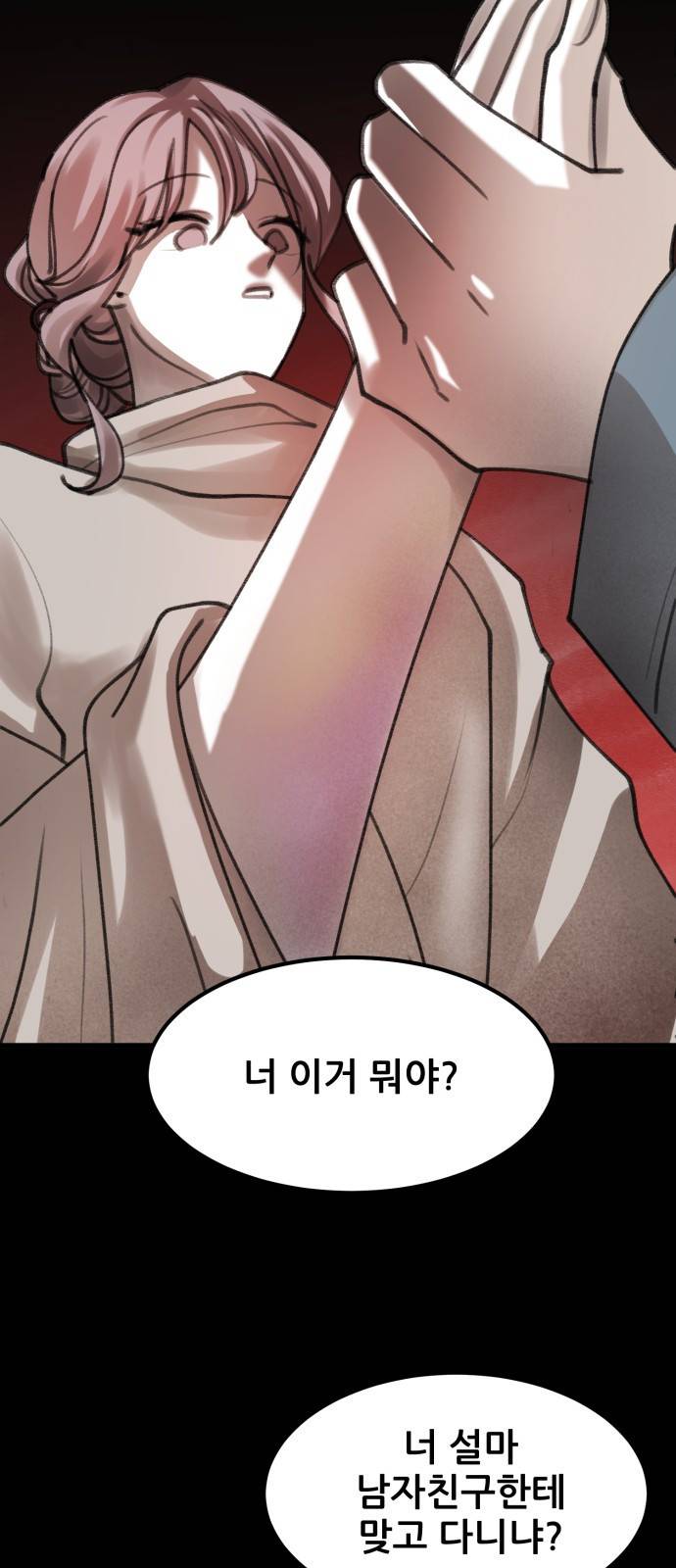 사공은주 8화) 너 이거 뭐야? 2