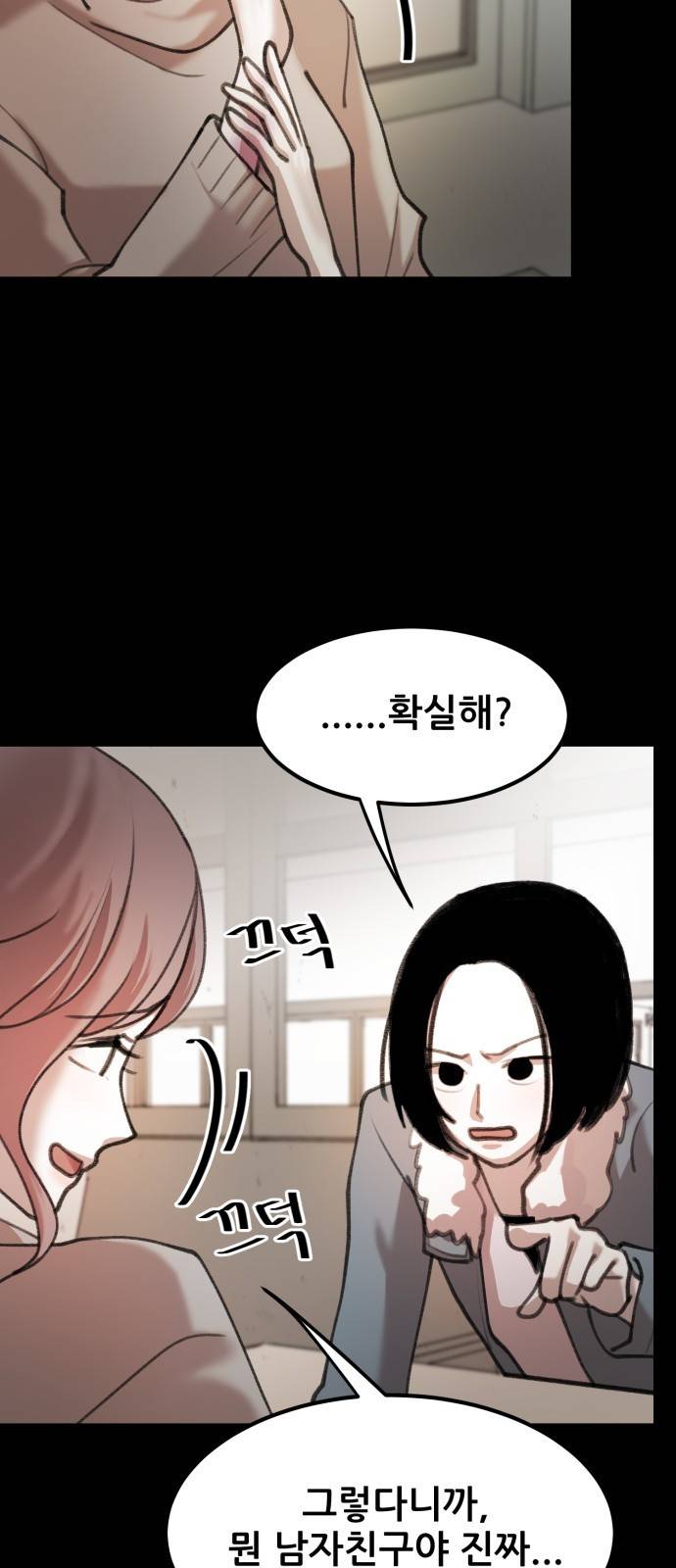 사공은주 8화) 너 이거 뭐야? 4