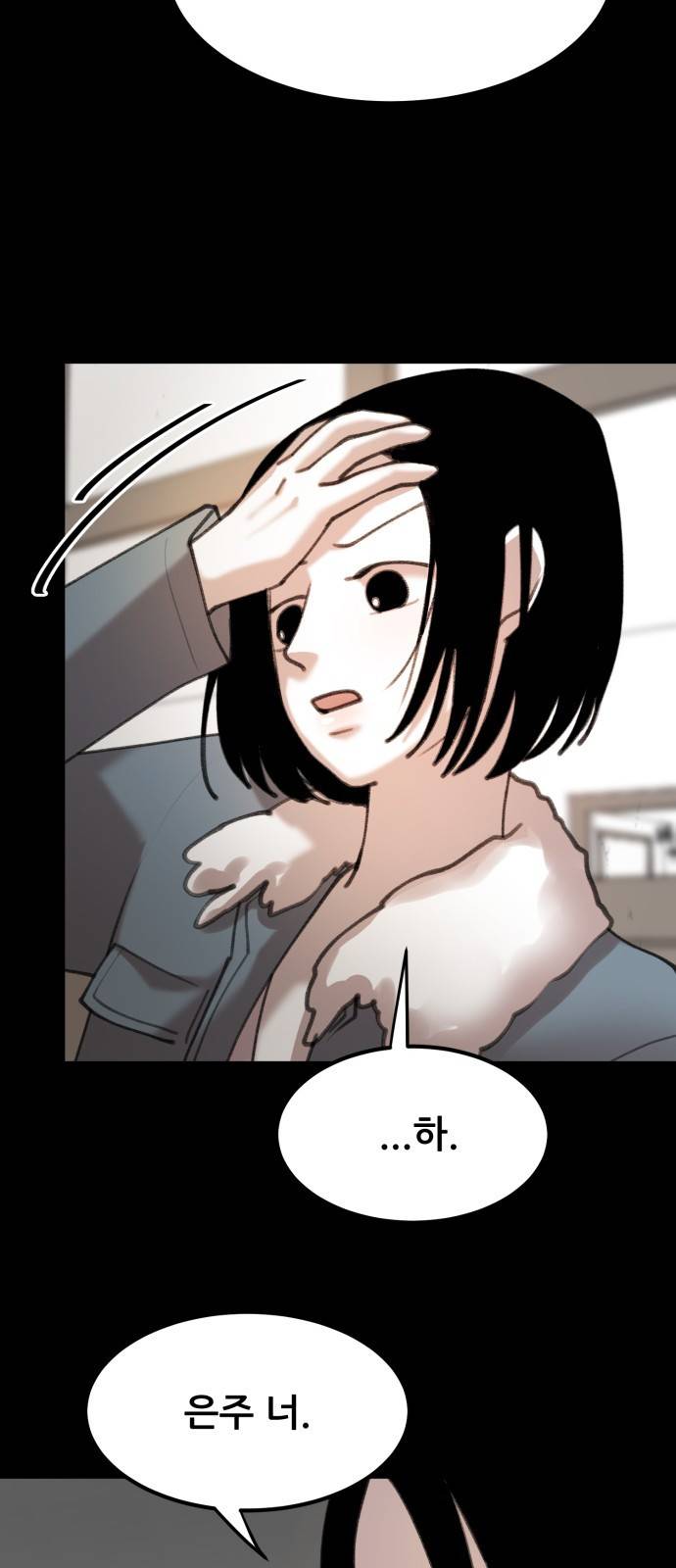 사공은주 8화) 너 이거 뭐야? 5