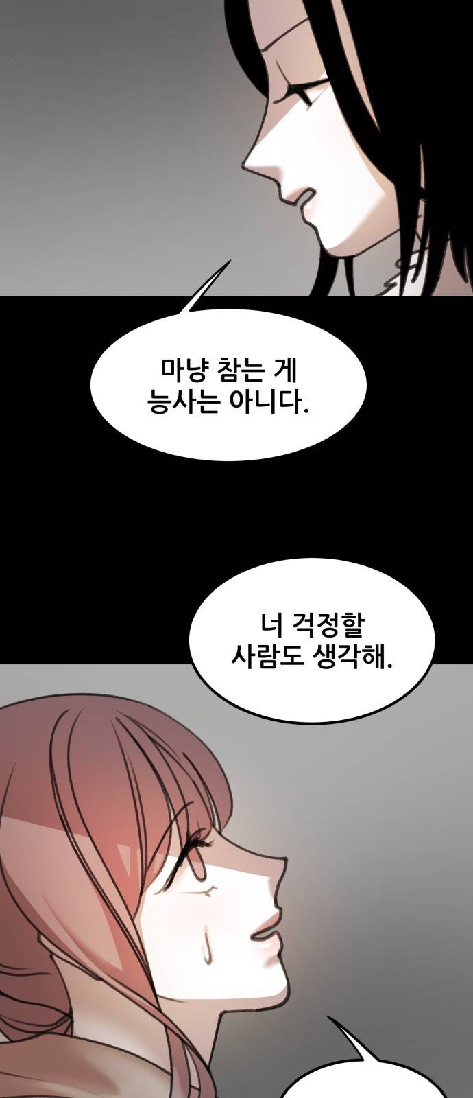 사공은주 8화) 너 이거 뭐야? 6