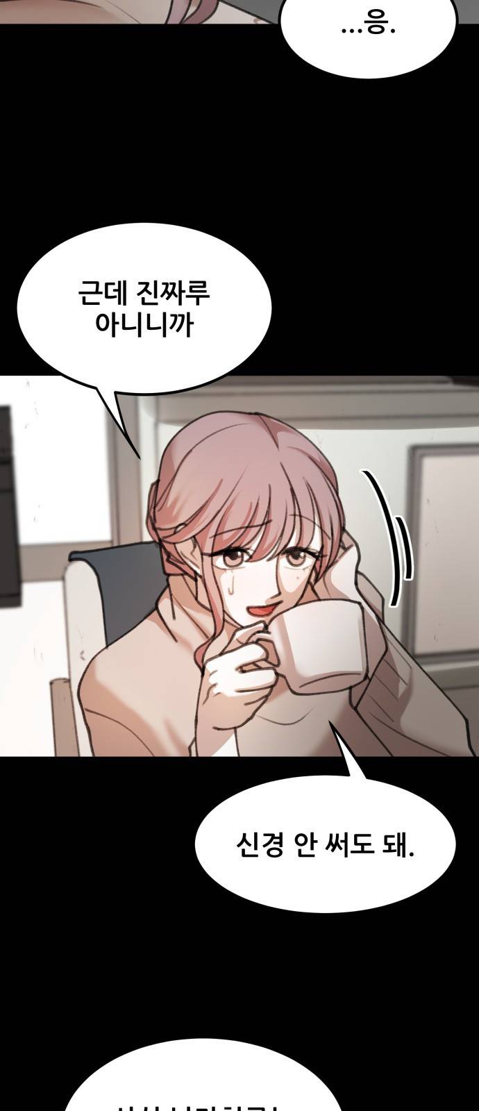 사공은주 8화) 너 이거 뭐야? 7