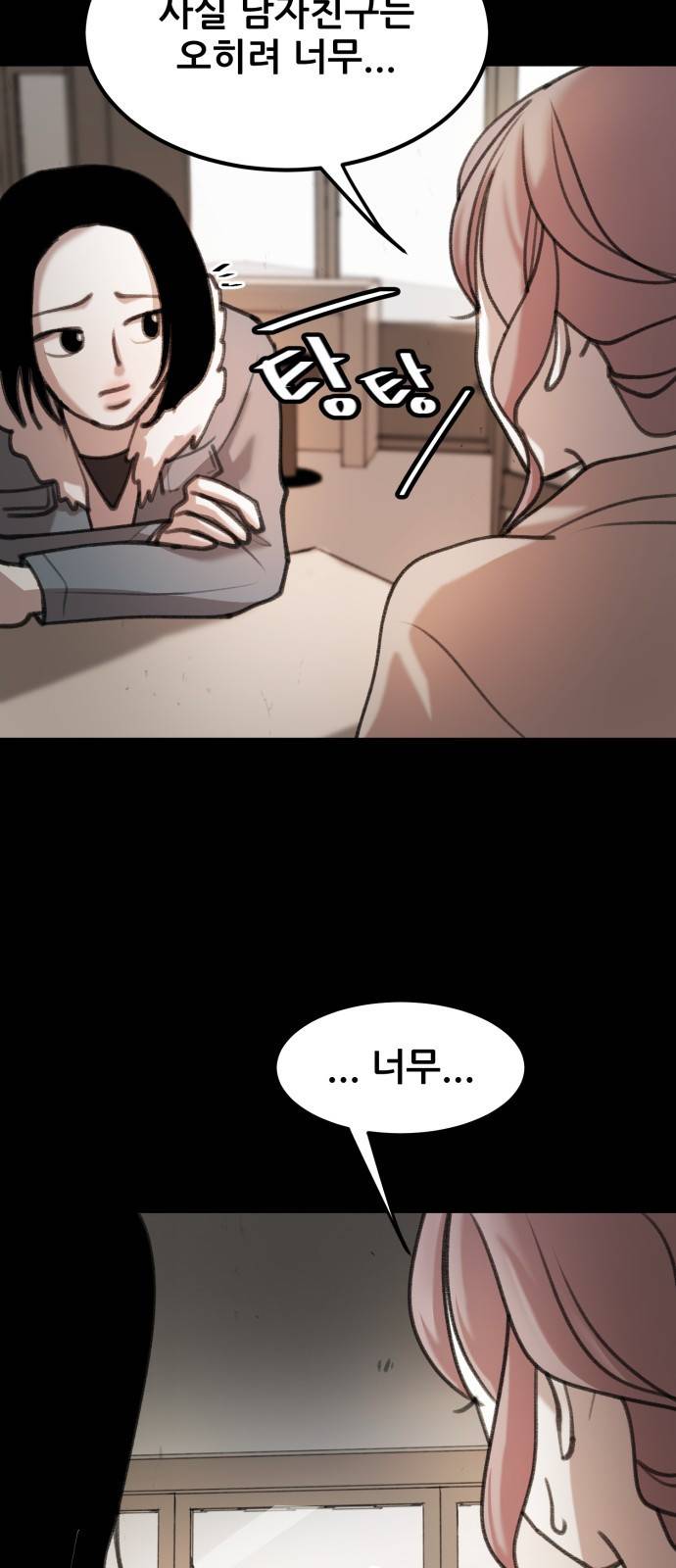 사공은주 8화) 너 이거 뭐야? 8