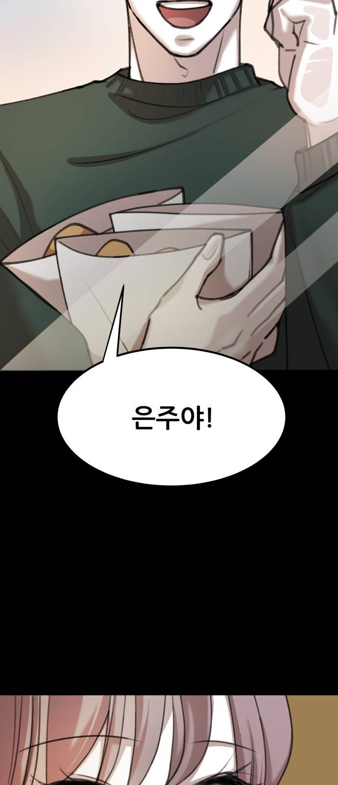 사공은주 8화) 너 이거 뭐야? 10