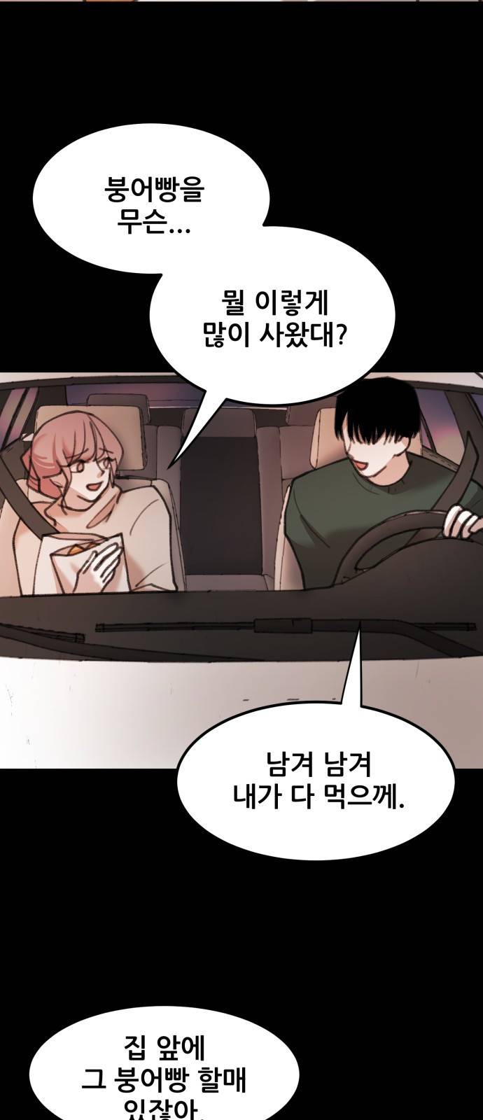 사공은주 8화) 너 이거 뭐야? 13