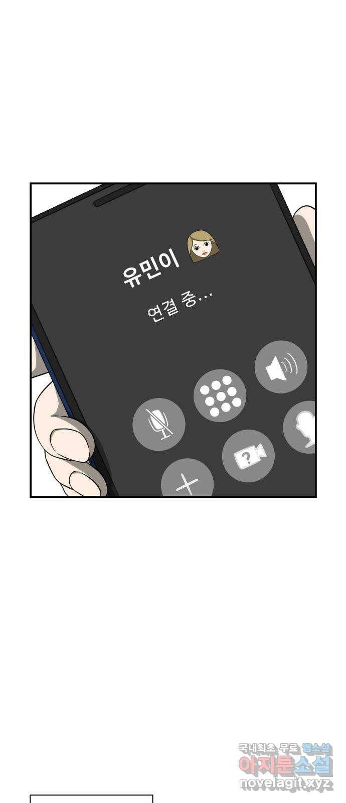 1331 3화 : 심판의 날(3) 1