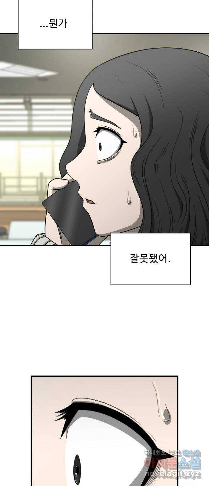 1331 3화 : 심판의 날(3) 2