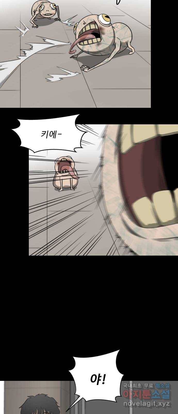 1331 3화 : 심판의 날(3) 7