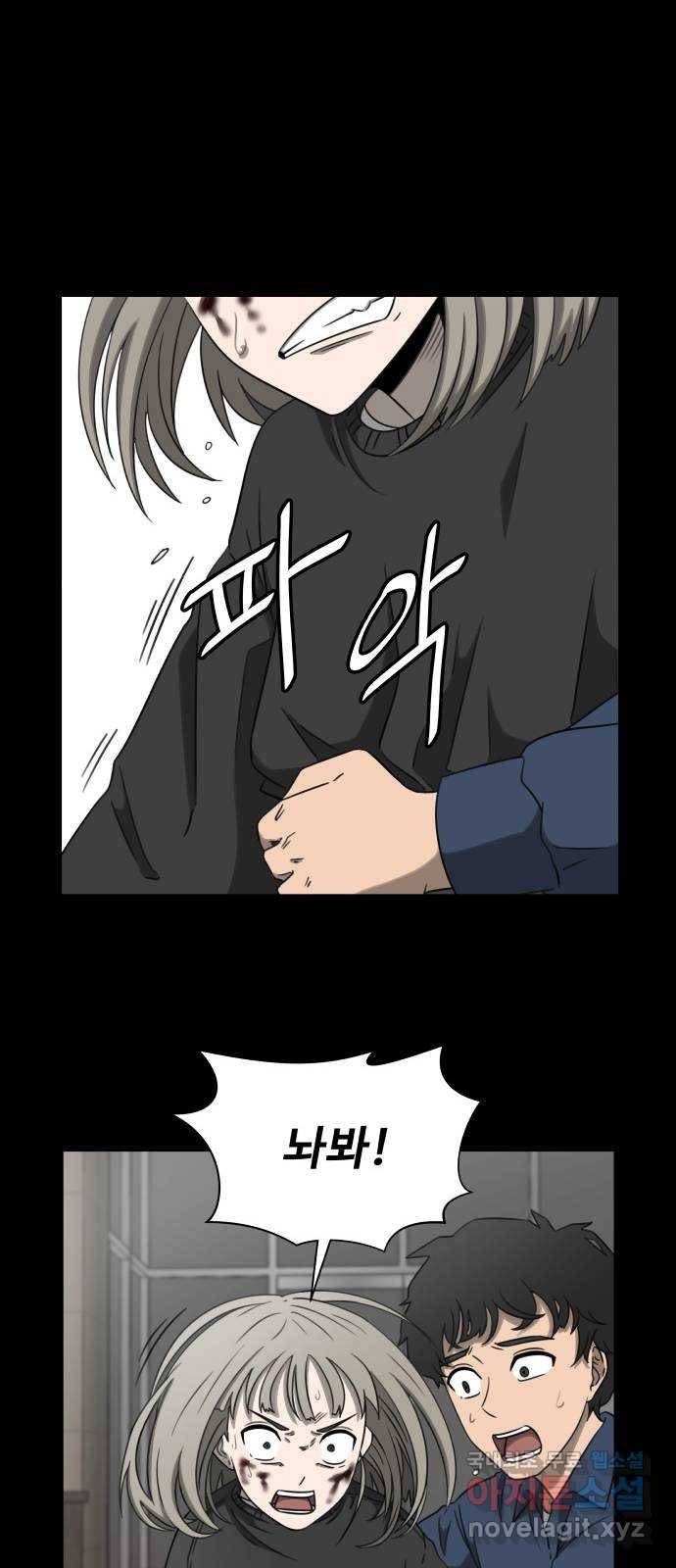 1331 3화 : 심판의 날(3) 15