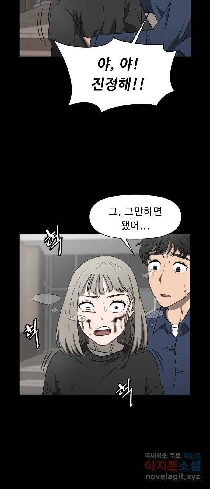 1331 3화 : 심판의 날(3) 16