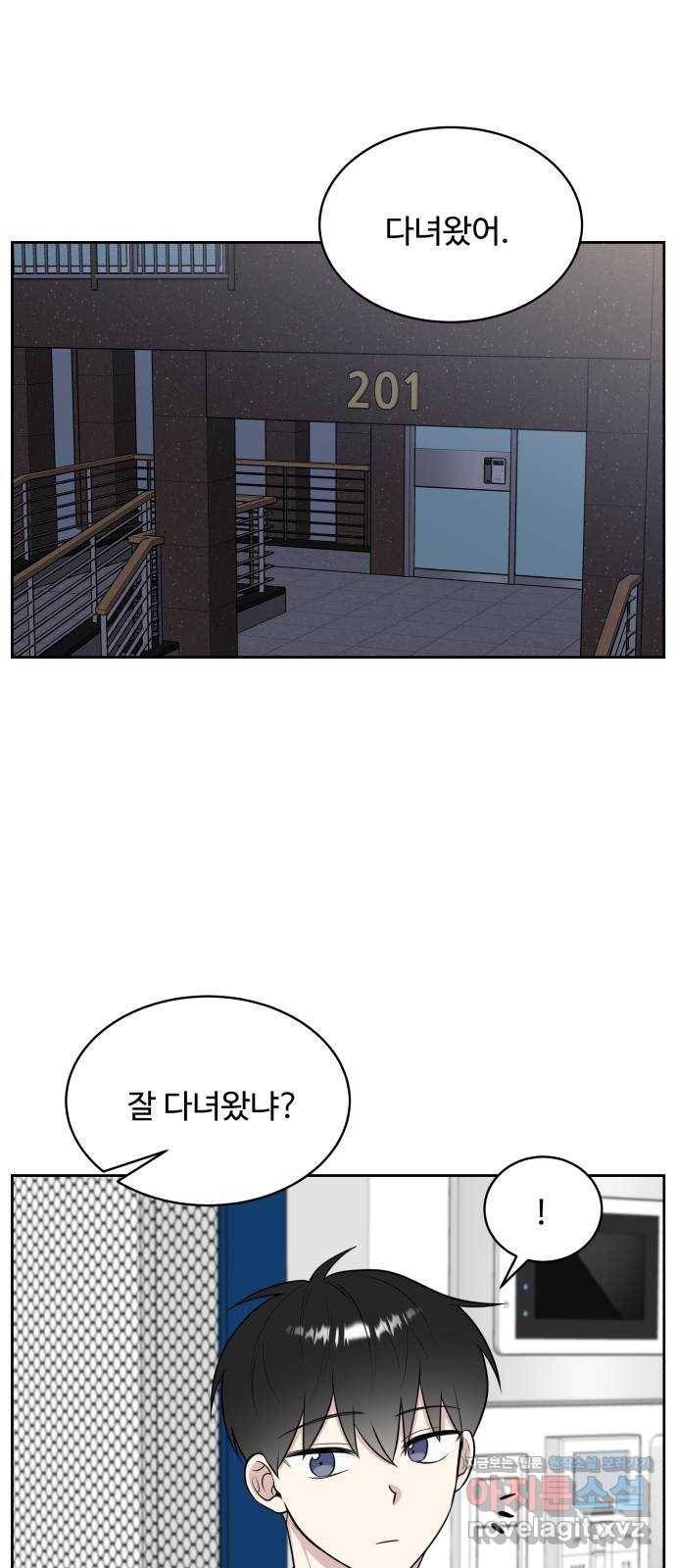 짝사랑의 마침표 22화 1