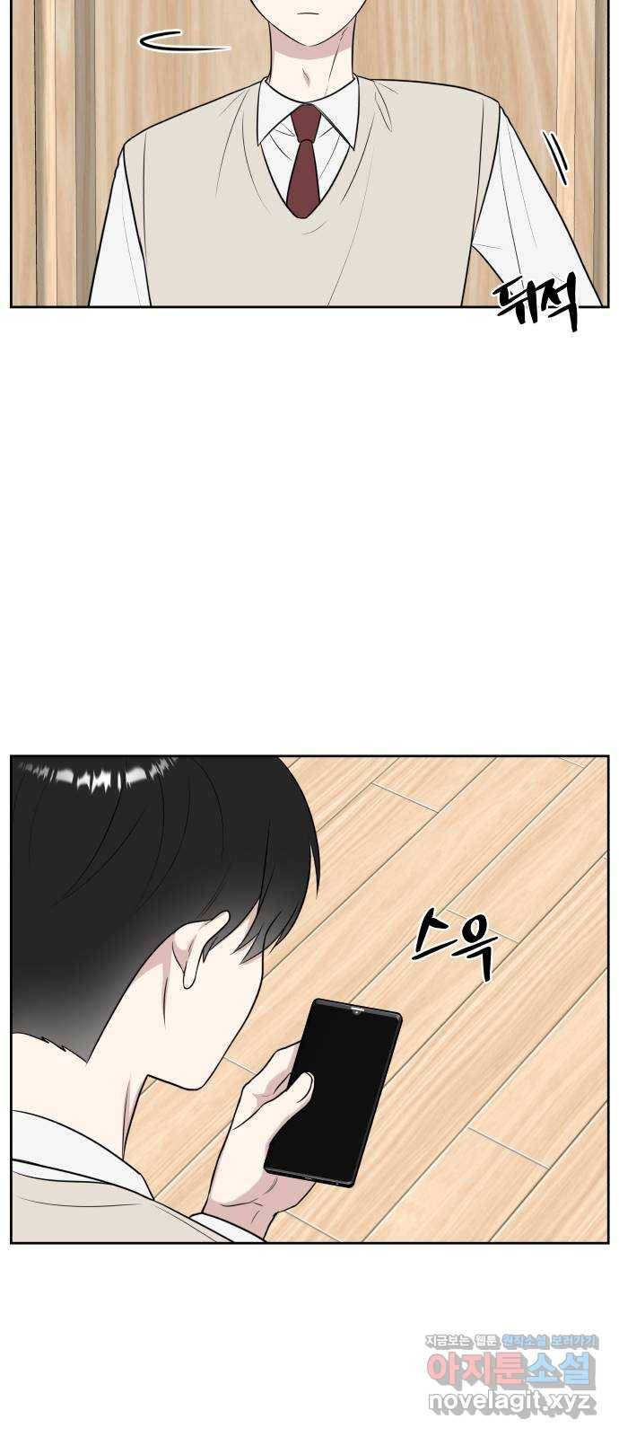 짝사랑의 마침표 22화 11