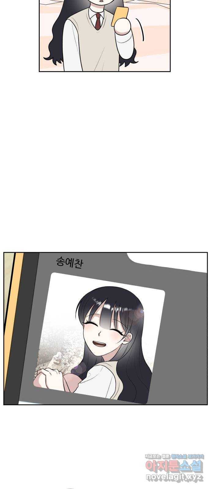 짝사랑의 마침표 22화 19
