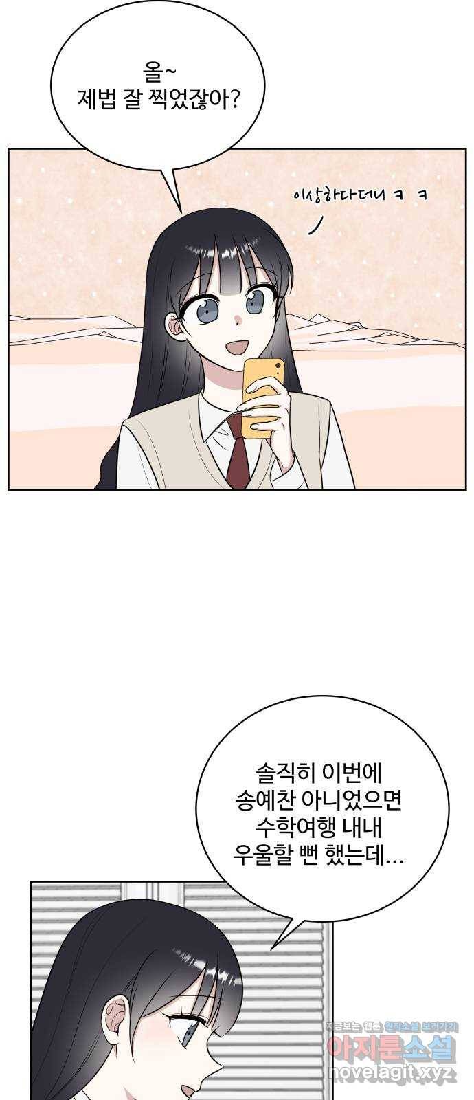 짝사랑의 마침표 22화 20