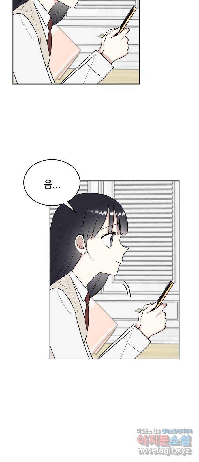 짝사랑의 마침표 22화 21