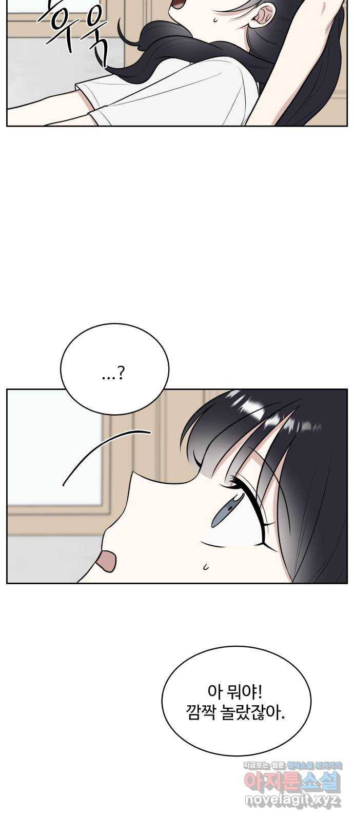 짝사랑의 마침표 22화 30