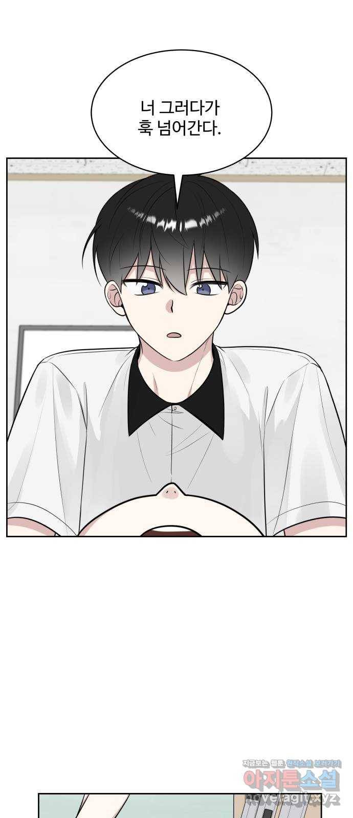 짝사랑의 마침표 22화 31