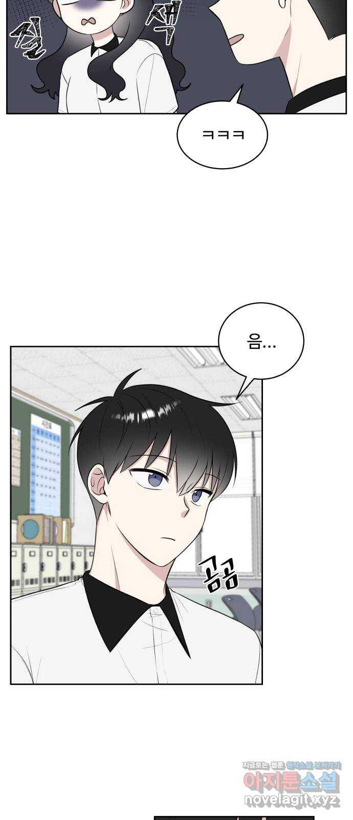 짝사랑의 마침표 22화 34