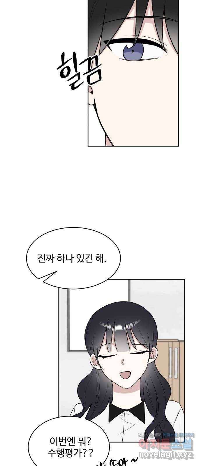 짝사랑의 마침표 22화 35