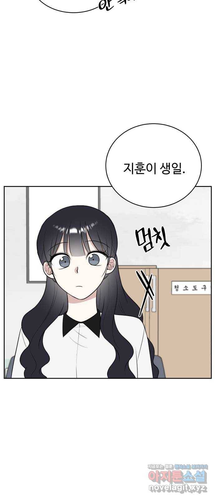 짝사랑의 마침표 22화 36