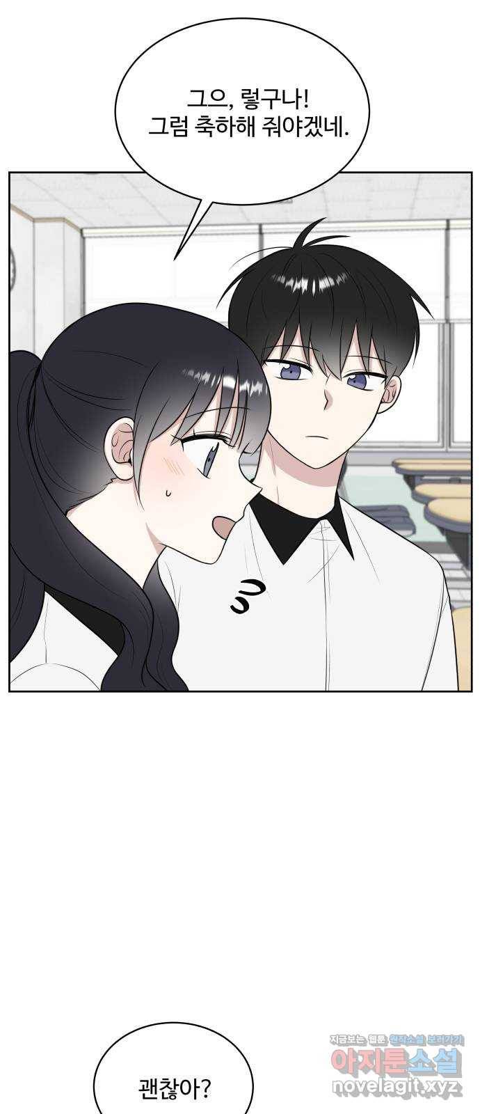 짝사랑의 마침표 22화 37