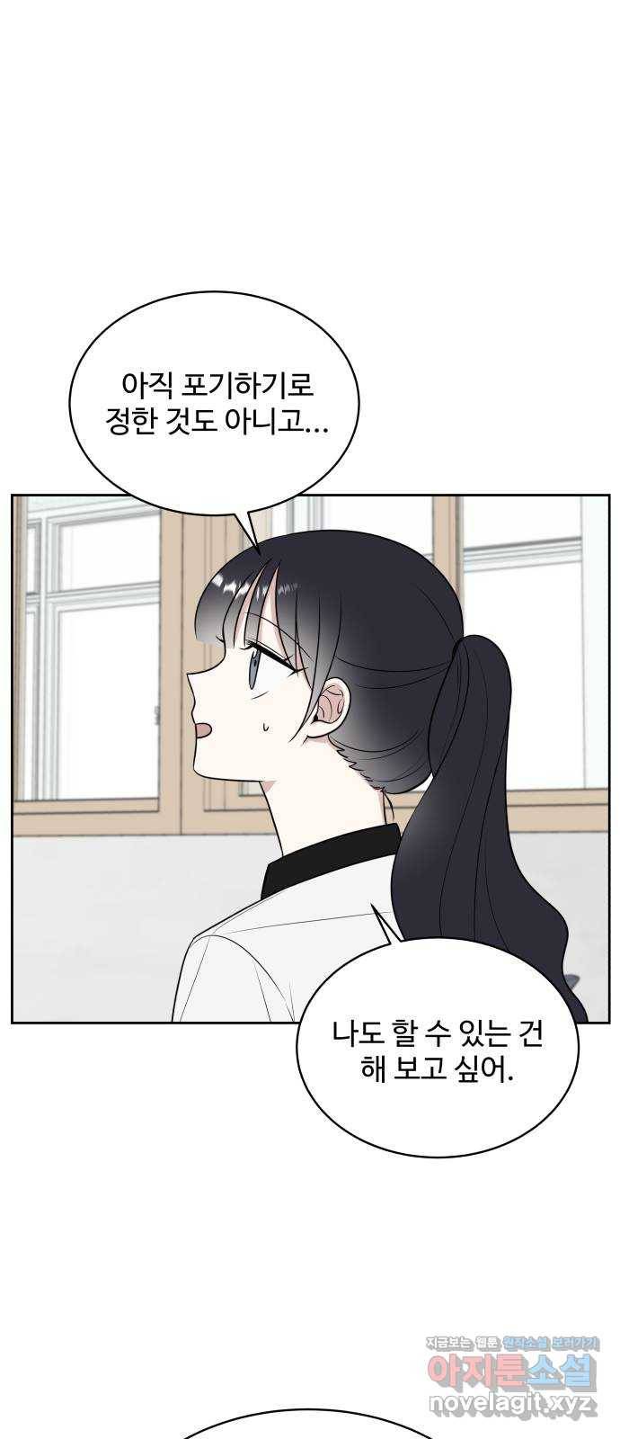 짝사랑의 마침표 22화 40