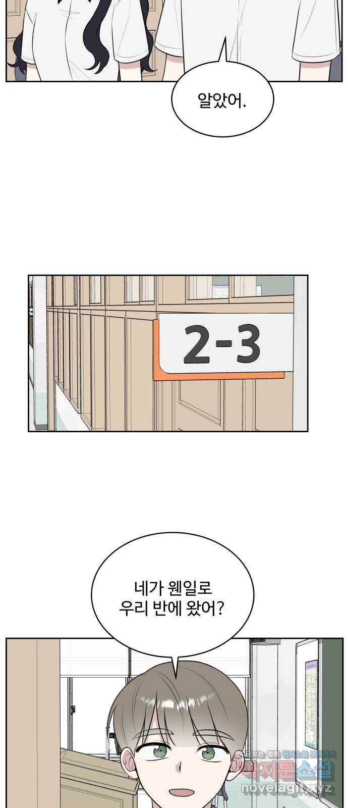 짝사랑의 마침표 22화 48