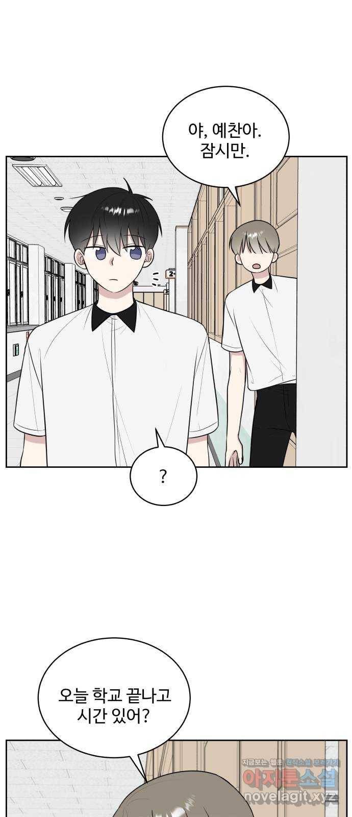 짝사랑의 마침표 22화 53