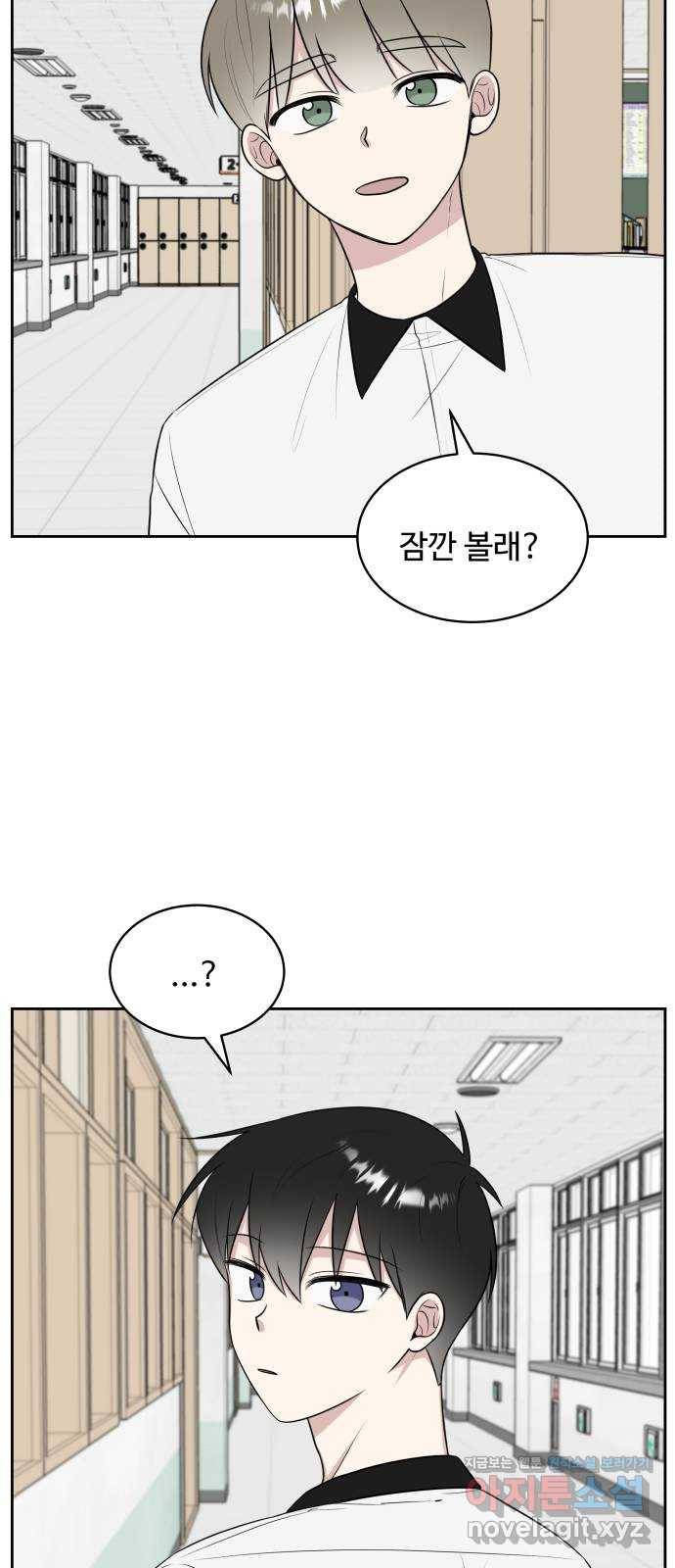 짝사랑의 마침표 22화 54
