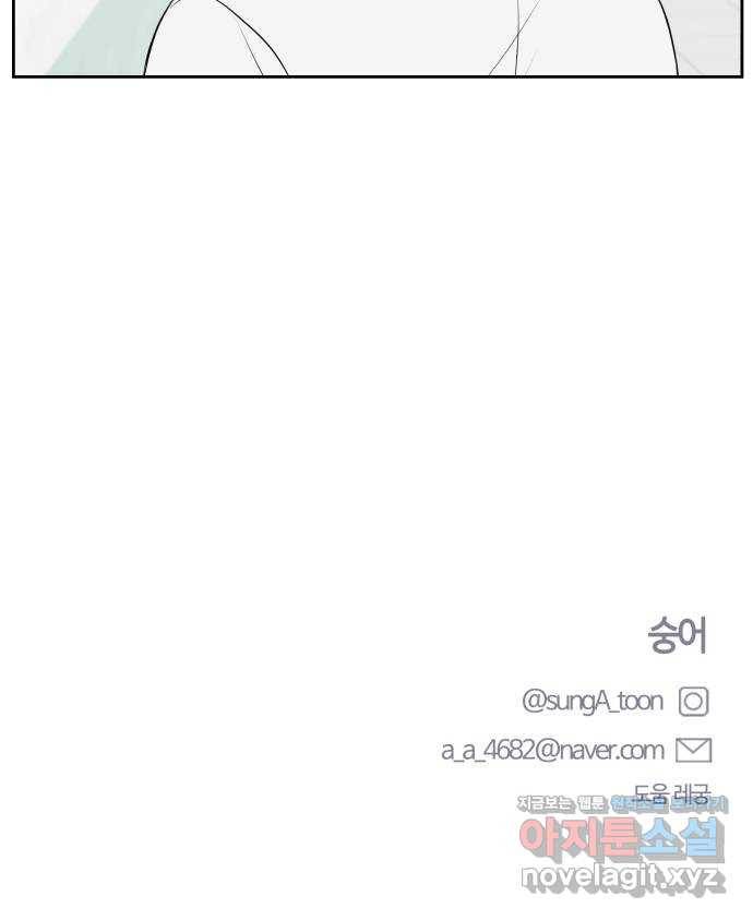 짝사랑의 마침표 22화 55