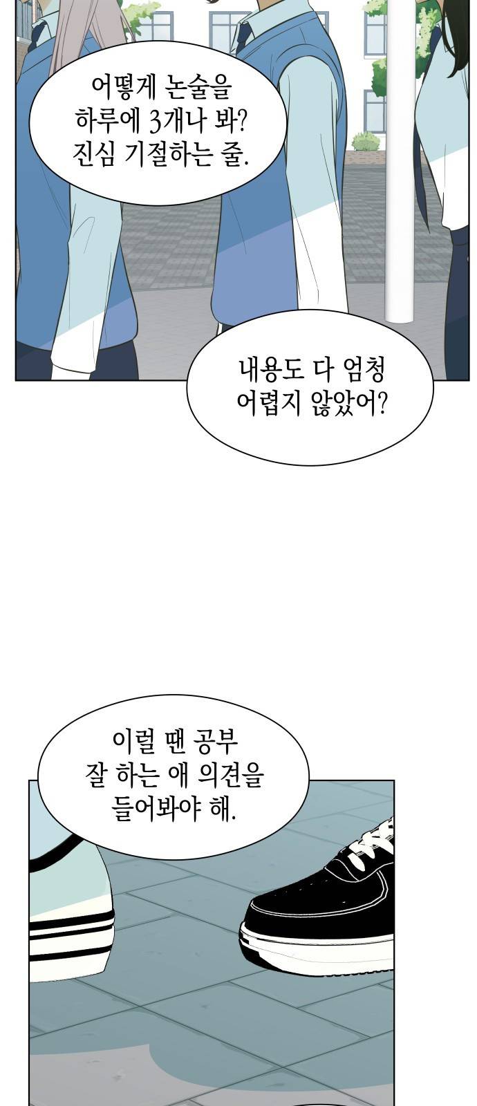 너의 순정, 나의 순정 1화 2