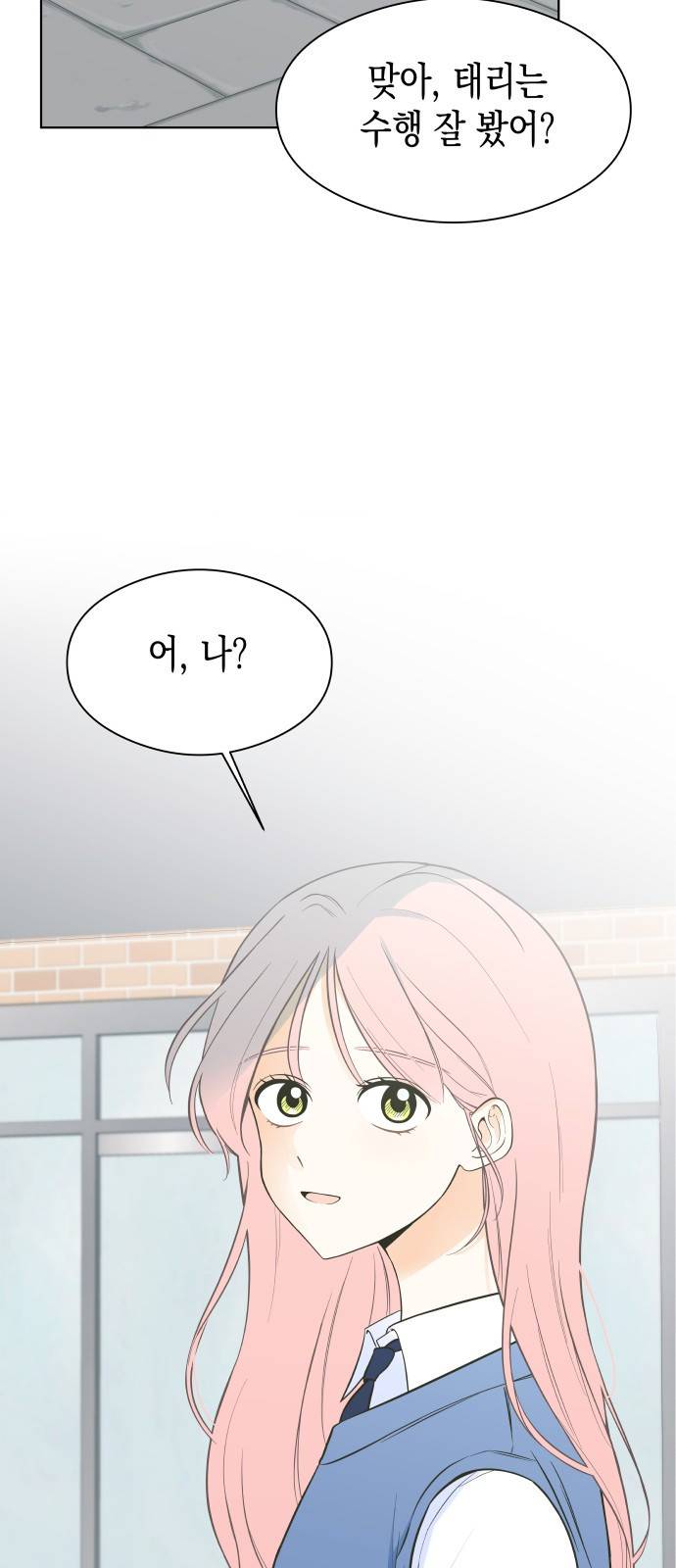 너의 순정, 나의 순정 1화 3