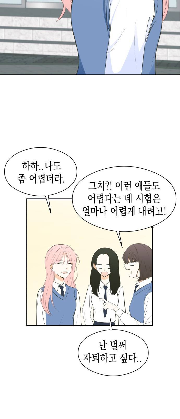 너의 순정, 나의 순정 1화 4