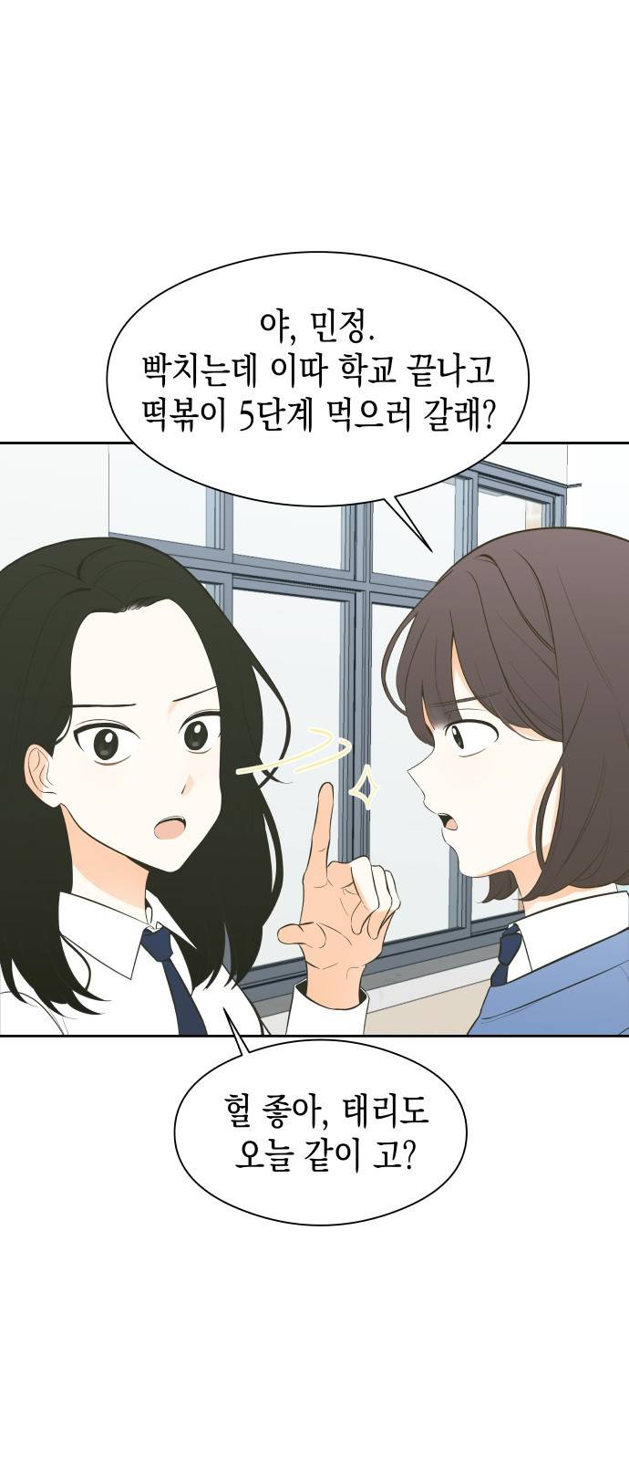 너의 순정, 나의 순정 1화 5