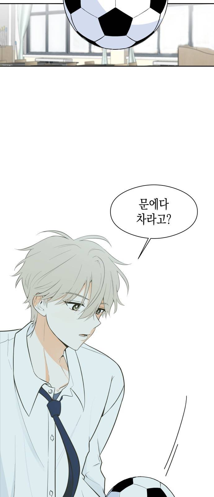 너의 순정, 나의 순정 1화 8