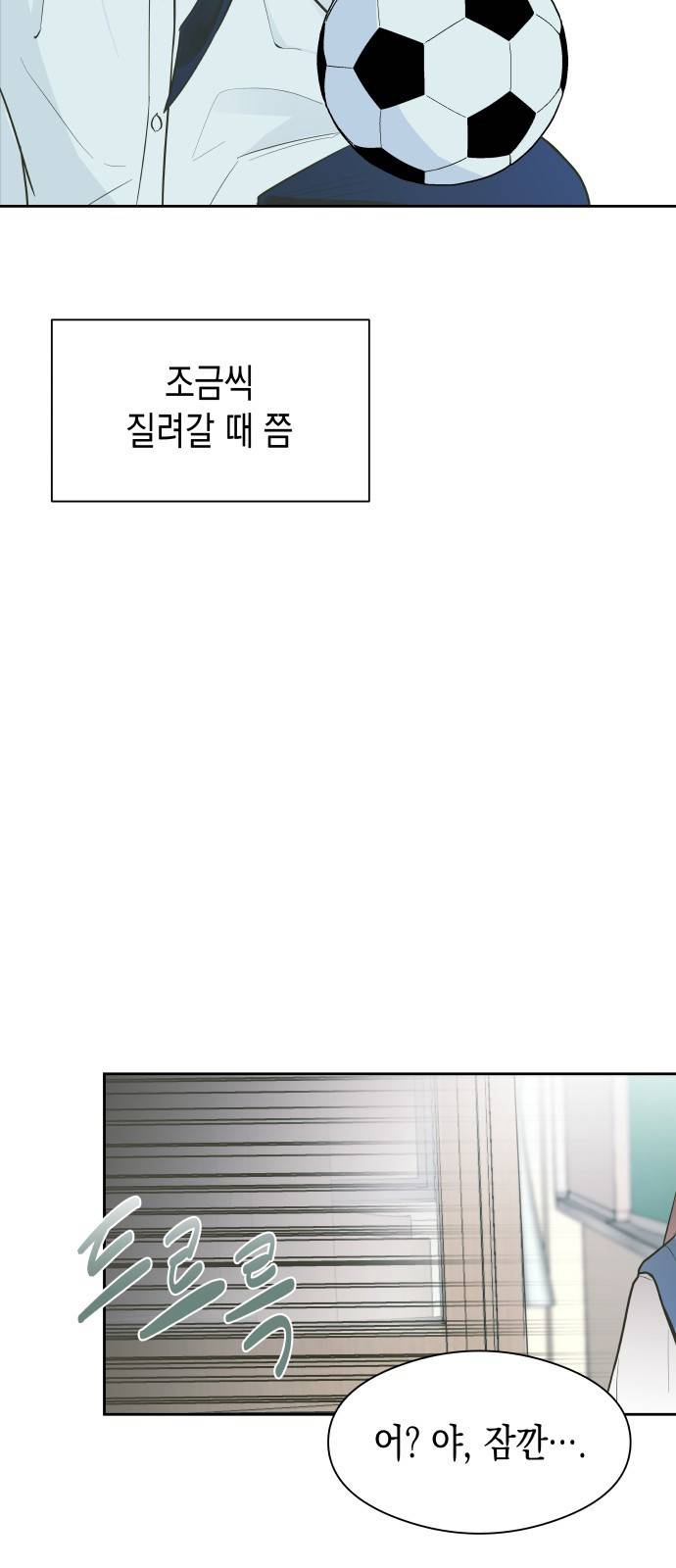 너의 순정, 나의 순정 1화 9