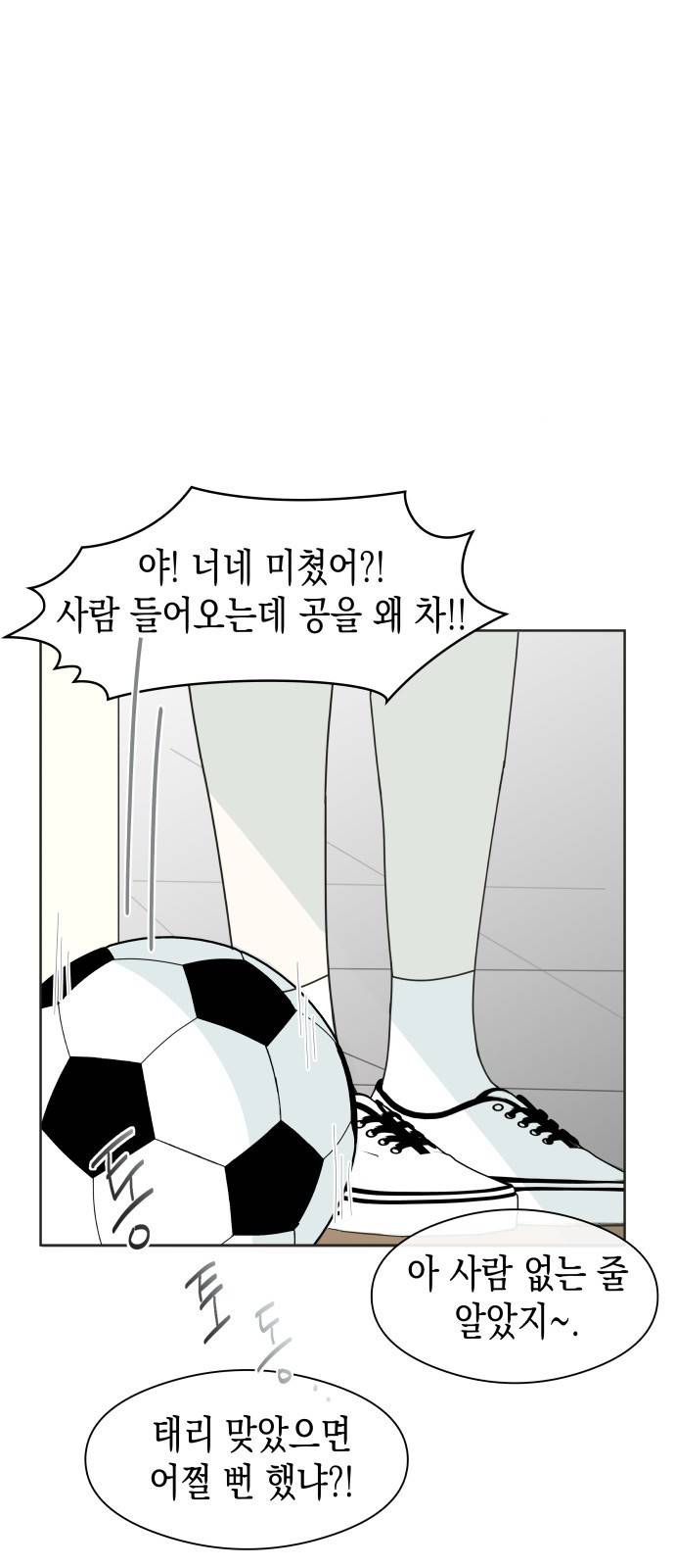 너의 순정, 나의 순정 1화 11