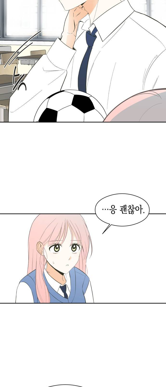 너의 순정, 나의 순정 1화 13