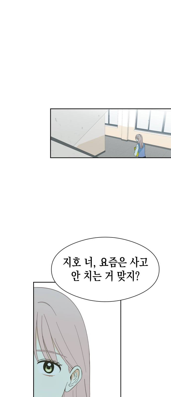 너의 순정, 나의 순정 1화 26