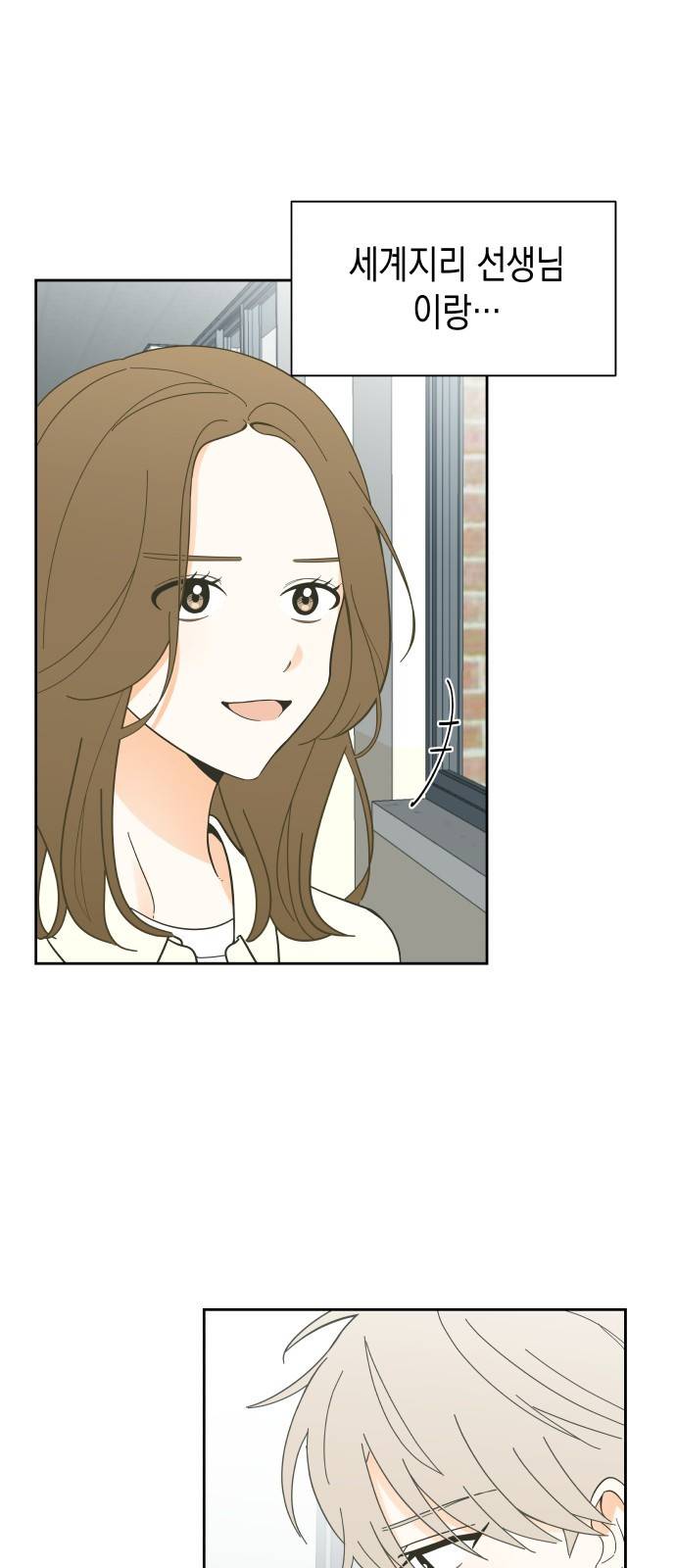 너의 순정, 나의 순정 1화 28