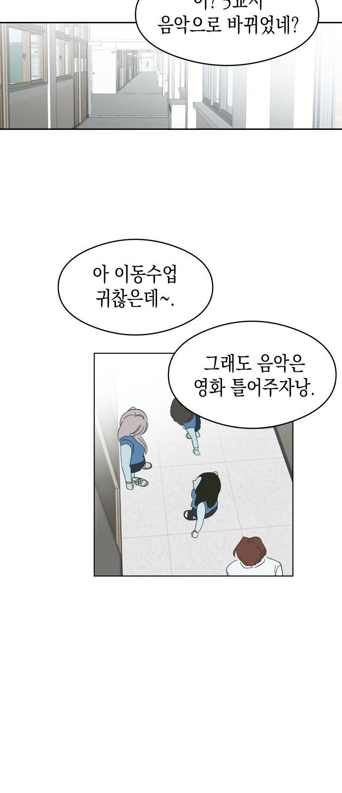 너의 순정, 나의 순정 1화 33