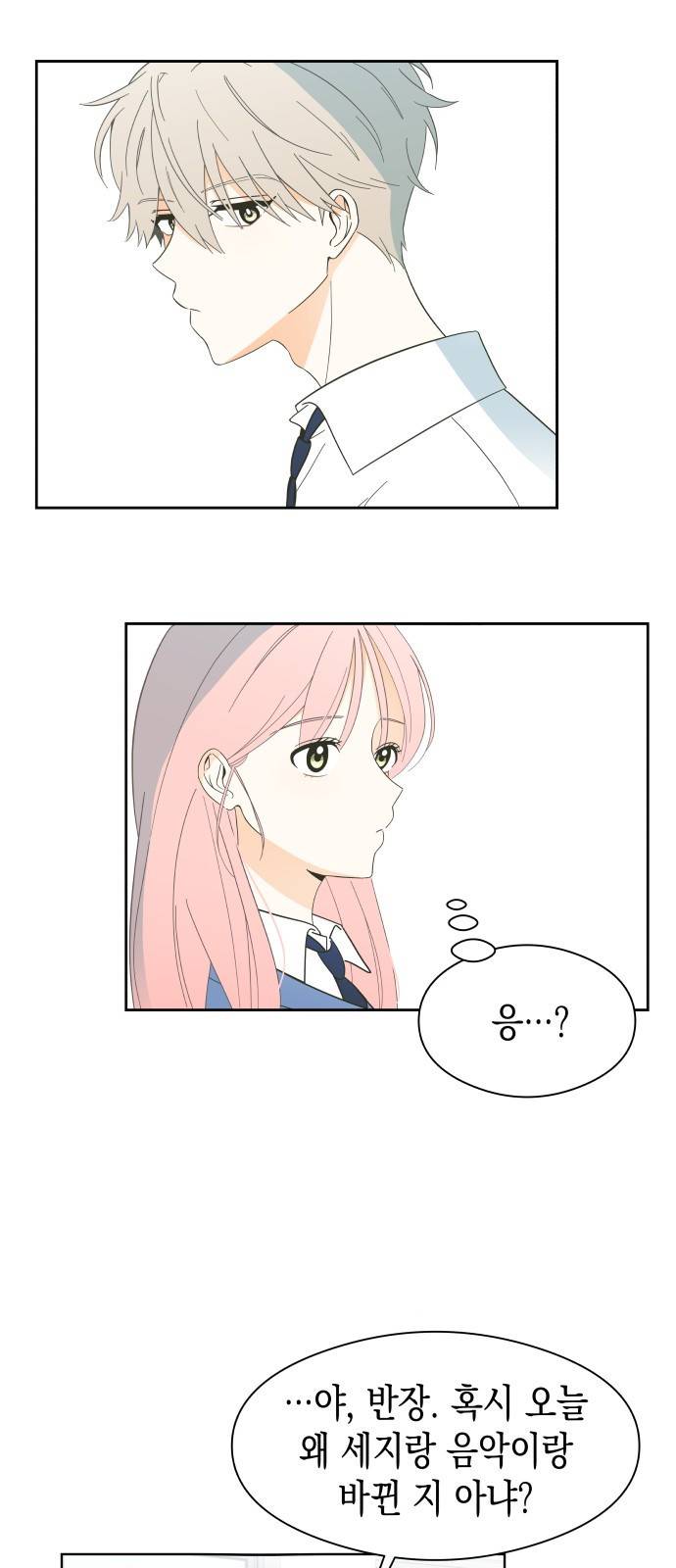 너의 순정, 나의 순정 1화 35