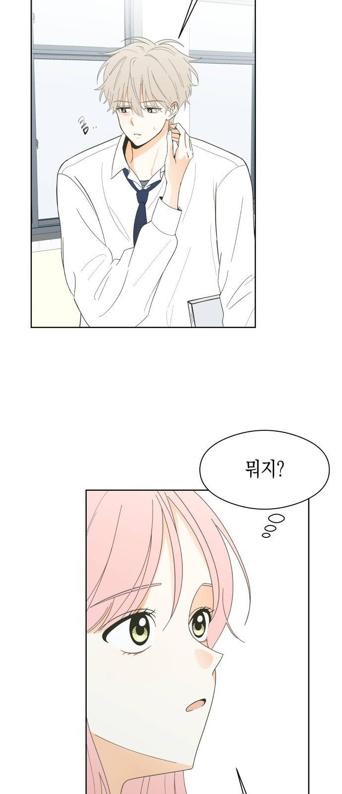 너의 순정, 나의 순정 1화 36