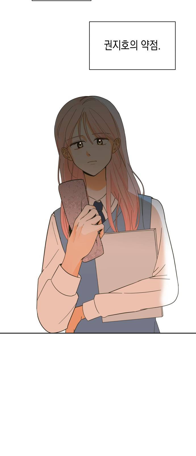 너의 순정, 나의 순정 1화 44