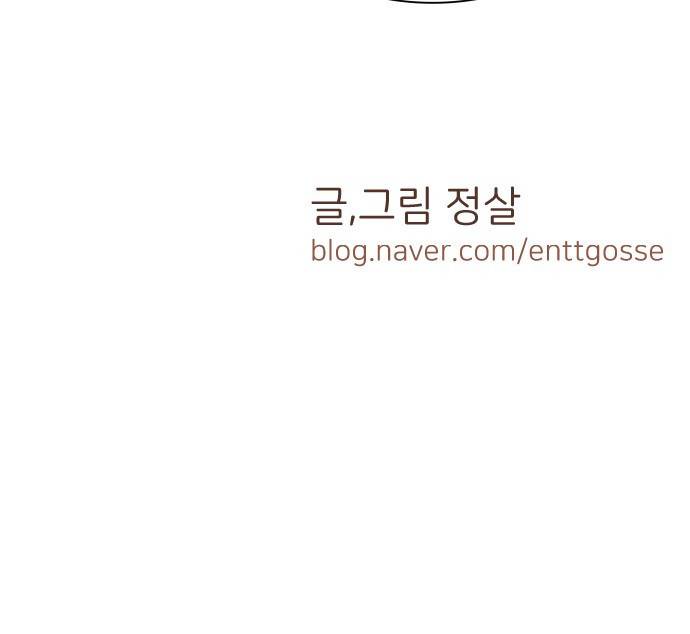너의 순정, 나의 순정 1화 53