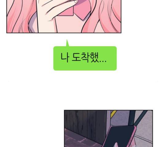 다꾸남 55화 8