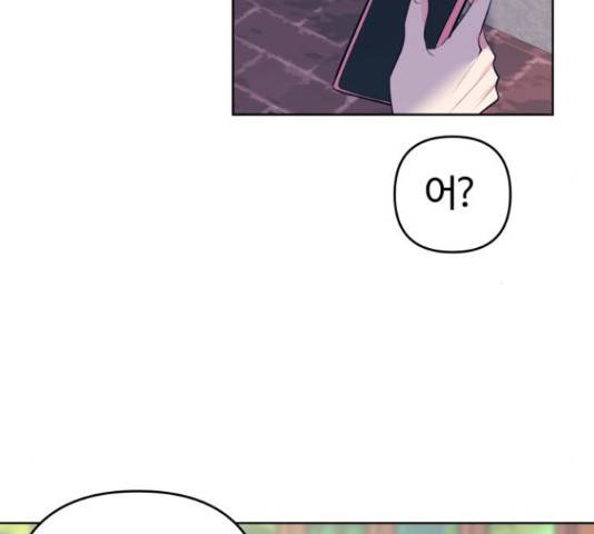 다꾸남 55화 9