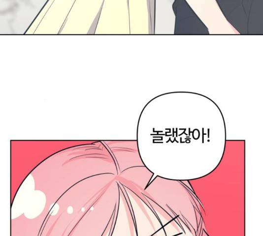 다꾸남 55화 12